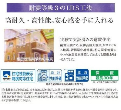 仲介手数料無料　ハートフルタウン所沢中新井22期・新築全2棟のその他