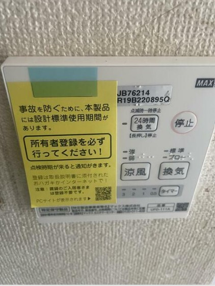 トーシンハイツ中町の設備