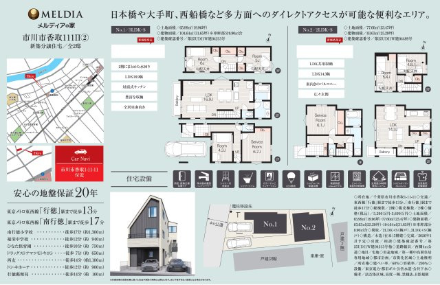 【間取り】 | 【仲介手数料無料】市川市香取　新築戸建て | 仲介O円団では掲載物件以外も仲介手数料無料にてご購入いただけます！