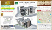 【仲介手数料無料】市川市大和田　新築戸建ての画像