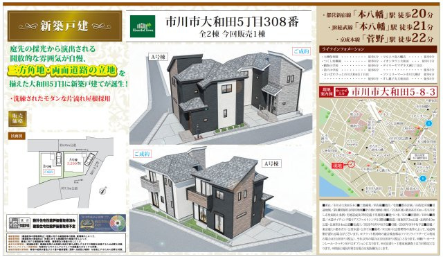 【外観パース】 | 【仲介手数料無料】市川市大和田　新築戸建て | 仲介O円団では掲載物件以外も仲介手数料無料にてご購入いただけます！