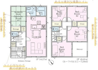 【間取り】 | 矢吹町曙町新築一戸建て2棟