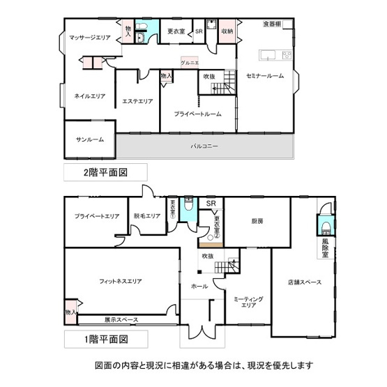 【間取り】 | 太田市大原町　店舗兼居宅