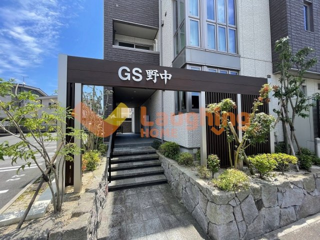 GS野中