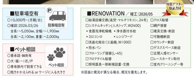 シティウインズパークフロント【仲介手数料無料】ペット可♪のその他