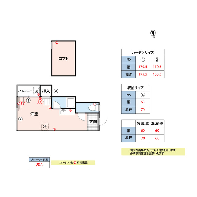 カサブランカ御井の間取り