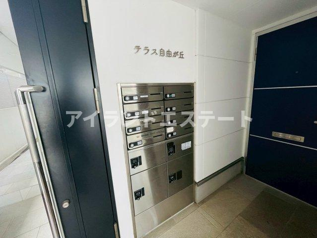 テラス自由が丘　女性限定　宅配BOX　駅近のその他共用部分