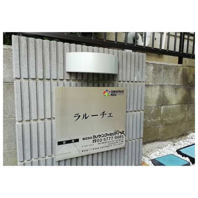 ラルーチェのエントランス