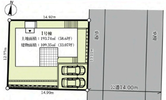 【区画図】 | 【仲介手数料無料！！】八王子市南陽台1丁目　新築戸建て（全1棟）1号棟　4480万円