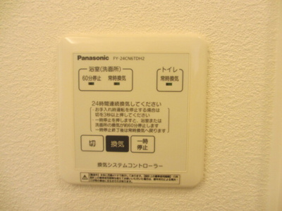 【設備】 | グランツ