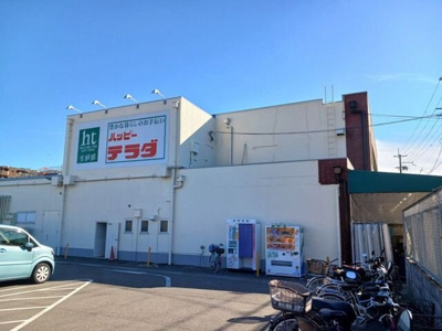 【周辺】 | グランド　ハピネス | ハッピーテラダ 山科西店まで650m