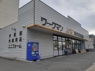 【周辺】 | ボヌール・シャンブルⅡ | ワークマン 京都伏見横大路店まで1200m