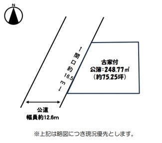 【土地図】 | 岩倉南池田町　土地【建築条件無・上物あり】