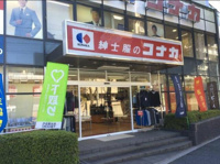 紳士服コナカ中板橋店まで728m