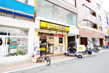 ＣｏＣｏ壱番屋東武中…まで427m