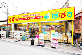 どらっぐぱぱす中板橋店まで432m
