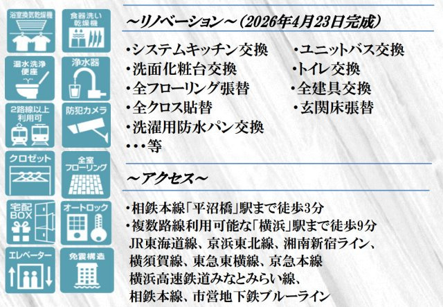 ピュアシティ横浜6【仲介手数料無料】