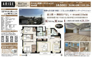代々木上原第一マンションズ　仲介手数料無料＋90万円現金プレゼント中の画像