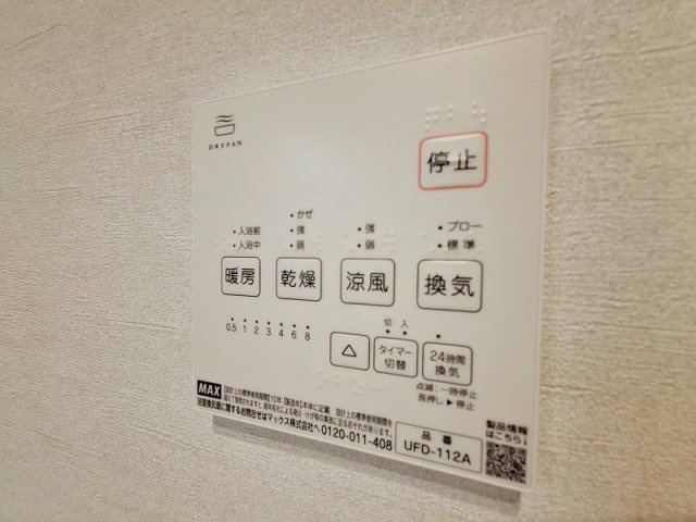 【設備】 | 板橋区赤塚4丁目　中古一戸建住宅（成増店） | 使い勝手のいい浴室乾燥機を搭載。雨の日や花粉の多い季節も快適に洗濯物を乾燥できます。