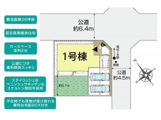  | 横浜市磯子区杉田8丁目1棟 区… 