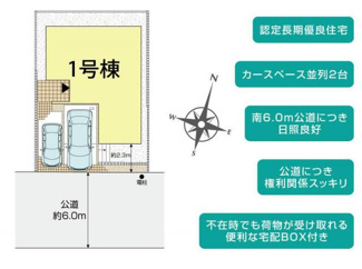  | 横浜市磯子区杉田6丁目1棟 区… 