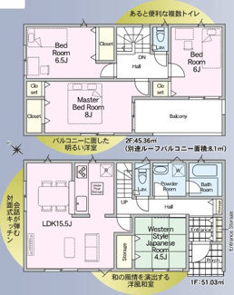 【間取り】 | 郡山市富田町町内新築一戸建て3棟