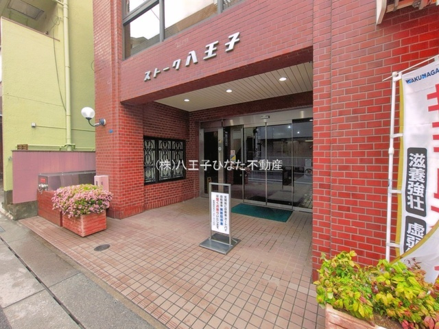 祝成約済み　ストーク八王子　八王子市　中古マンションのエントランス|～仲介手数料無料☆八王子ひなた不動産～ストーク八王子