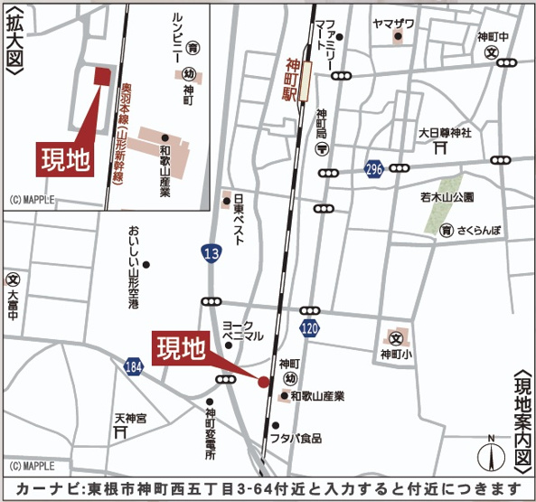 【地図】 | 【新築分譲住宅　～クレイドルガーデン～】 東根市神町西　第14　☆全2棟☆