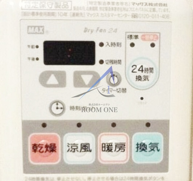 Le-lion 下丸子の設備|浴室乾燥機パネルです。