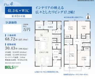 【間取り】 | LiveleGarden守山区森孝全４棟【仲介手数料無料　森孝西小　森孝中】 | 本日ご案内可能です！