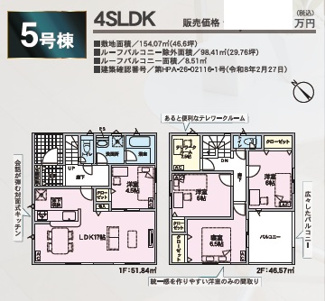 【間取り】 | CRADLE　GARDEN守山区中志段味第3【仲介手数料無料　志段味東小　志段味中】 | ５号棟