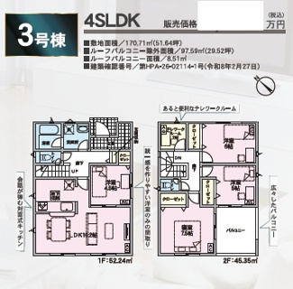 【間取り】 | CRADLE　GARDEN守山区中志段味第3【仲介手数料無料　志段味東小　志段味中】 | ３号棟