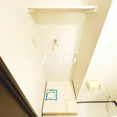 【設備】 | アクシス西新宿 | 洗濯機置場です。