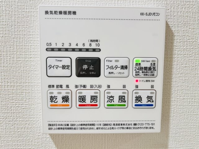 【設備】アジールコート練馬中村橋