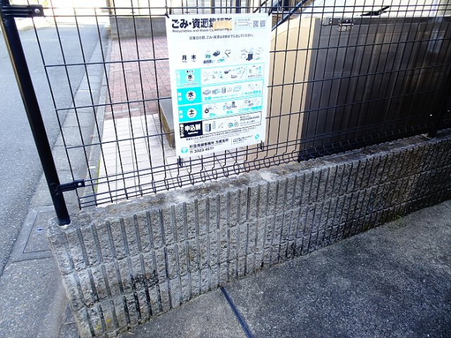 オランジュ西永福のその他共用部分