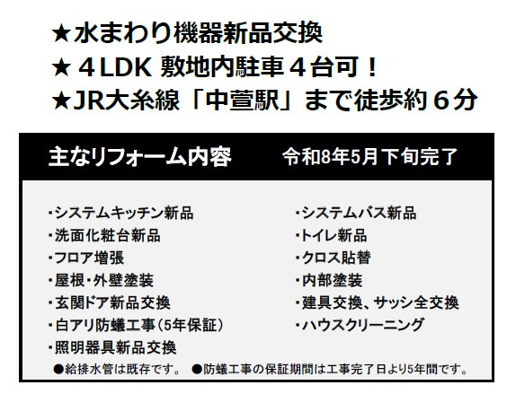 安曇野市三郷明盛　中古戸建のその他