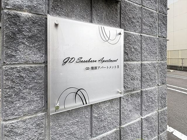ＧＤ Ｓａｓａｂａｒｕ Ａｐａｒｔｍｅｎｔ Ｂのその他|その他