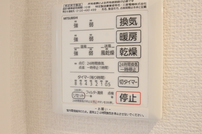D-room長尾 弐番館の浴室|浴室換気乾燥機
