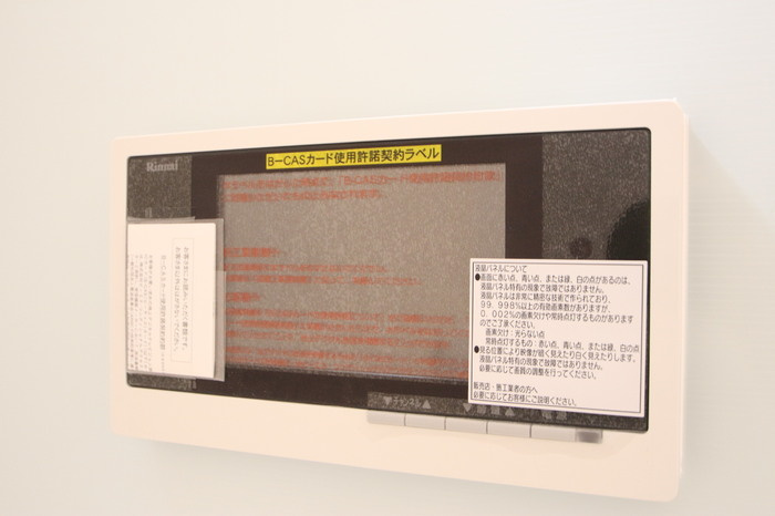 D-room長尾 弐番館|浴室テレビ