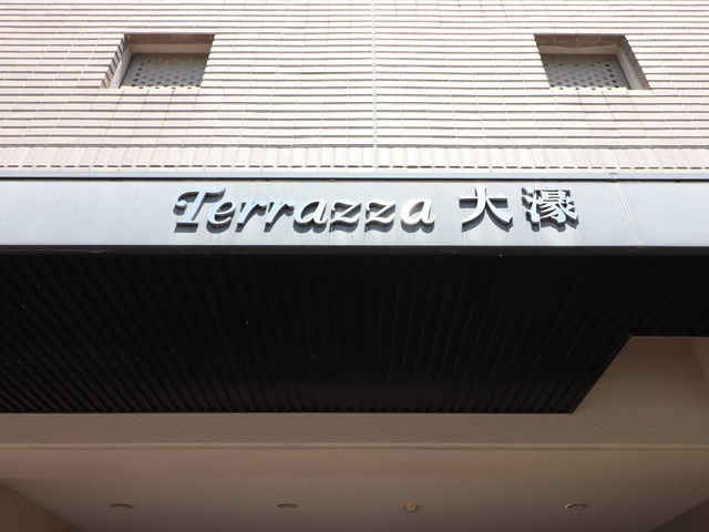 テラッツァ大濠の外観|建物外観
