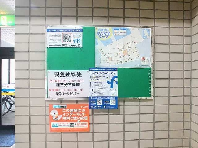 サン舞鶴のその他|その他