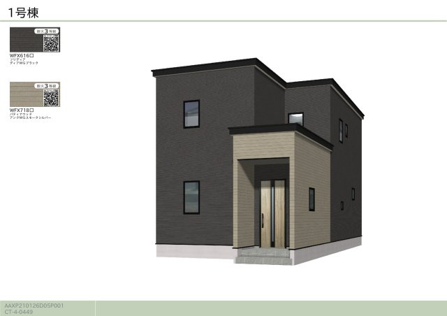 【新築戸建】札幌市手稲区富丘2条5丁目2棟