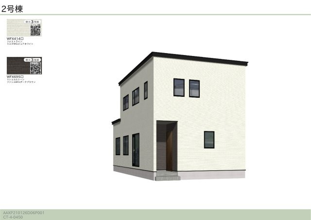 【新築戸建】札幌市手稲区富丘2条5丁目2棟