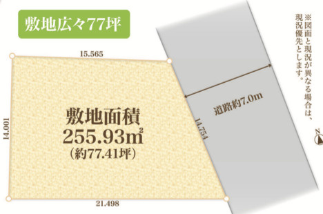 【土地図】の画像