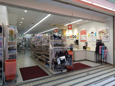 キャンドゥ東十条駅前店まで650m