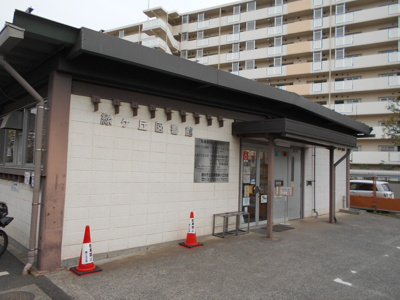 調布市立図書館緑ケ丘分館まで950ｍ