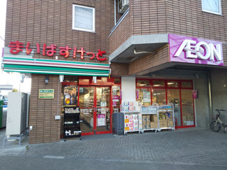 まいばすけっと 世田谷給田４丁目店まで650ｍ