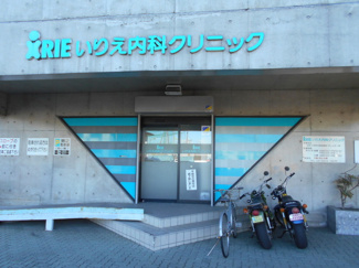 いりえ内科クリニックまで550ｍ