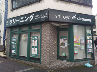 シロヤクリーニング 恵比寿店まで400m