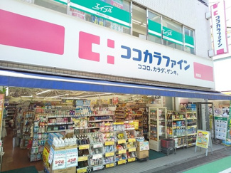 ココカラファイン用賀店まで650m